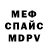 МЕТАДОН кристалл sshrayder