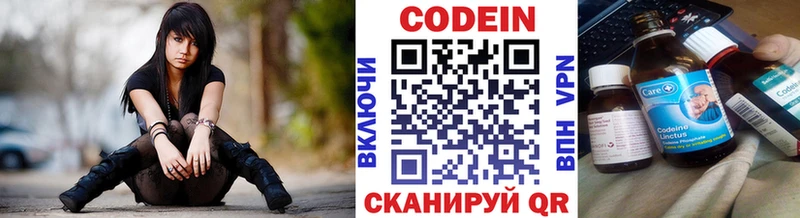Кодеиновый сироп Lean напиток Lean (лин)  площадка как зайти  Чекалин  закладки 