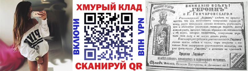 Героин белый  Чекалин 
