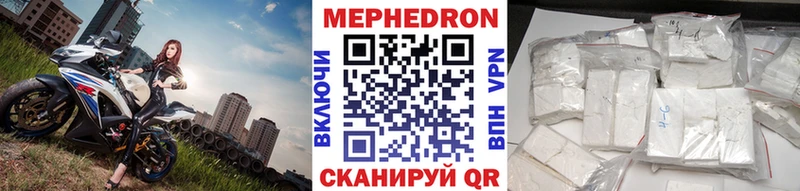 МЕФ mephedrone  даркнет телеграм  Чекалин 