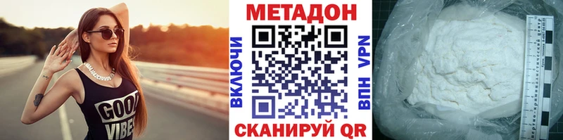Метадон кристалл  Чекалин 
